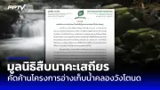 เปิดชื่อ 10 ร้านอาหารชื่อดังในมิชลินไกด์ 2025 ที่ถูกตัดทิ้ง