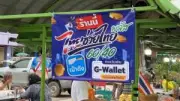 หุ้นไทยปิดบวก 1.38 จุด เก็งกำไรหุ้นแบงก์-พลังงาน