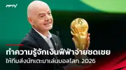 ชลบุรี เอฟซี เปิดบ้านชนะ การท่าเรือ เอฟซี 2-0 ศึกไทยลีก