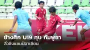 ลิเวอร์พูลบุกชนะแมนฯยูไนเต็ด 2-0 ศึกแดงเดือดพรีเมียร์ลีก