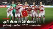 แบดมินตันไทยคว้าแชมป์เยอรมันโอเพ่น 2 รายการ