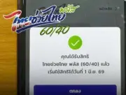 จับหนุ่มวิกลจริตขว้างปาก้อนหินใส่รถยนต์บนถนนพระราม 2