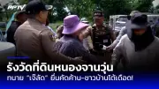 ศาลปกครองสูงสุดสั่งเพิกถอนใบอนุญาตสร้างอาคารย่านพระราม 2 ฐานละเมิดผังเมือง