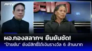 ส่องไอเดียทำบุญวันอาสาฬหบูชา 2568 ใส่บาตร ฟังธรรม ถวายสังฆทาน