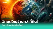 สธ.เผยโควิดระบาดหนักสุดในรอบ 3 เดือน แนะสวมหน้ากาก
