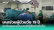 เตือนภัย! ไข้เลือดออกระบาดหนัก กรมควบคุมโรคเผยผู้ป่วยเพิ่มขึ้น 3 เท่า