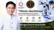 ฮีทสโตรกคร่า 30 ชีวิตทั่วไทย หมอเตือนอย่าอยู่กลางแดดจัด
