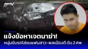 เปิดแผน 30 ปี พัฒนาโครงสร้างพื้นฐานไทย สู่ศูนย์กลางคมนาคมอาเซียน