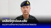 นิคมอุตสาหกรรมมาบตาพุดล่ม 4 ราย เสียชีวิต 1 ราย หลังฝนตกหนัก