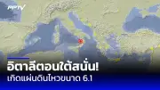 ปูตินประกาศกฎอัยการศึกใน 4 จังหวัดยูเครนที่ผนวก