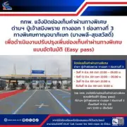 เปิดแผนรัฐ 4 หมื่นล้าน หนุนรถ EV ไทย ดึงลงทุน หวังฮับอาเซียน