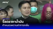 เปิดพื้นที่กางเต็นท์ฟรี รับวันหยุดยาว 5 จุดเช็กอิน