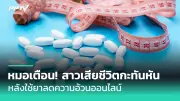 เปิด 5 สัญญาณเตือนโรคซึมเศร้าในวัยรุ่นที่พ่อแม่ควรสังเกต