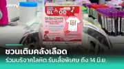 นอนน้อยเสี่ยงป่วย! วิจัยชี้ชั่วโมงนอนต่ำกว่า 5 เพิ่มโรค