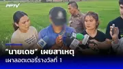 กทม.เปิดศูนย์พักพิงชั่วคราว 50 จุด รับมือน้ำท่วม