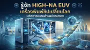 กสทช. เปิดให้ยื่นขอใบอนุญาตทดสอบ 5G แล้ว เริ่ม 8 ก.พ.