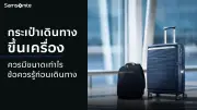 ศาลรัฐธรรมนูญมีมติเอกฉันท์วินิจฉัยร่างพ.ร.บ.งบประมาณ 67 ไม่ขัดรัฐธรรมนูญ