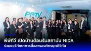 กกต.ชง 7 ชื่อนายก อบจ.ให้ ครม.เห็นชอบ พร้อมประกาศผล