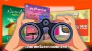 ส่องเทรนด์เทคโนโลยี AI ปี 2568 ปัญญาประดิษฐ์จะเปลี่ยนโลกอย่างไร