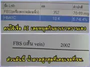 ผู้ว่าฯปทุมฯ สั่งสอบด่วนปมครูตีเด็ก ปมร้อนโซเชียล