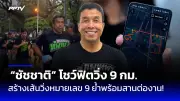 นายกฯ ห่วงใยประชาชน กำชับดูแลราคาสินค้าช่วงเทศกาล