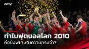 พรีเมียร์ลีกปรับเวลาคิกออฟแมตช์บิ๊กแมตช์ลิเวอร์พูลพบแมนฯ ซิตี้