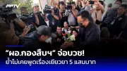 เปิดใจแม่ค้าปลาลอยด์ ถูกวัยรุ่นขโมยของซ้ำ เผยสาเหตุที่ต้องอดทน