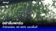 หน่วยงานรัฐเดินหน้าใช้ระบบคลาวด์กลาง เพิ่มประสิทธิภาพบริการประชาชน