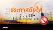 เปิดไทม์ไลน์คดีแตงโม นิดา ตั้งแต่เกิดเหตุจนถึงปัจจุบัน