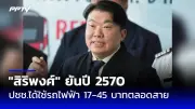 ปธน.ยูเครนเยือนสหรัฐฯ หารือความช่วยเหลือทางทหาร