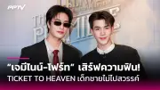 ชมรมคนรักหนังสือนัดรวมตัวเสวนาวันหนังสือโลก