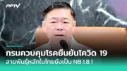 เปิดสาเหตุที่ทำให้เด็กเกิดมาพร้อมโรคหัวใจพิการแต่กำเนิด