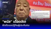 สลด! พบศพหนุ่มใหญ่นอนเสียชีวิตในห้องพัก ญาติเผยป่วยซึมเศร้า