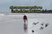 สาวตรังแจ้งความอ้างถูกแฟนหนุ่มข่มขืน กลับกลายเป็นถูกแจ้งข้อหากล่าวหาหมิ่นประมาท