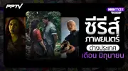 พายุไซโคลนเตือนภัยภาคใต้ ฝนตกหนักถึงหนักมาก ระวังน้ำท่วมฉับพลัน