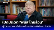 นักท่องเที่ยวแห่ชมดอกซากุระบานที่ญี่ปุ่น สร้างรายได้มหาศาล