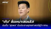 สหรัฐฯ คว่ำบาตรบุคคลและองค์กรในเมียนมาเพิ่มเติม
