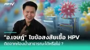 วิธีป้องกันและดูแลสุขภาพช่องปากสำหรับผู้สูงอายุอย่างถูกต้อง