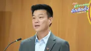 เท้ง รับเคยทาบทาม สุรพล ลงสมัครผู้ว่าฯ กทม. ขอไม่ขยายความปมนั่งประธานยุทธศาสตร์