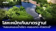 สลด! หนุ่มใหญ่ดับคาห้องเช่า ญาติเผยป่วยซึมเศร้า หวั่นเครียดเรื่องเงิน