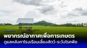 สภาผู้บริโภคยื่นฟ้อง บขส. กรณีปรับขึ้นค่าโดยสารไม่เป็นธรรม