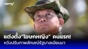 รัฐบาลญี่ปุ่นยันไม่เปลี่ยนนโยบายต่างประเทศแม้เปลี่ยนผู้นำ