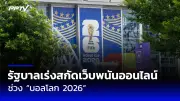 รถยนต์ไฟฟ้าจีนบุกตลาดไทย ราคาถูกกระทบผู้ผลิตรายเดิม