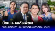 สยามพารากอนเปิดตัวแพลตฟอร์มช้อปปิ้งออนไลน์ใหม่