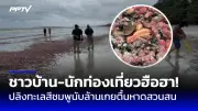 สลด! หนุ่มลักพาตัวสาวไปข่มขืนคาร้านน้ำชา กลางเมืองหาดใหญ่