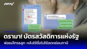 ส่องมาตรการคุมเข้มชายแดน สกัดโควิดสายพันธุ์ใหม่