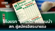 นายกฯ ห่วงสถานการณ์เมียนมา สั่งติดตามใกล้ชิด