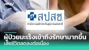 นิ่วในถุงน้ำดี ปวดท้องรุนแรง เสี่ยงมะเร็ง รู้สาเหตุและป้องกัน
