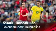 แมนยูฯ เตรียมยื่นข้อเสนอซื้อตัวกองหน้าดาวรุ่งจากสเปน
