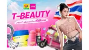 ศาลรัฐธรรมนูญรับคำร้องยุบพรรคก้าวไกล ปมล้มล้างการปกครอง